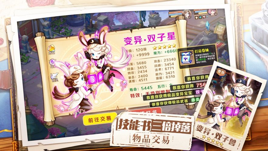 梦幻之战手机正版(1)