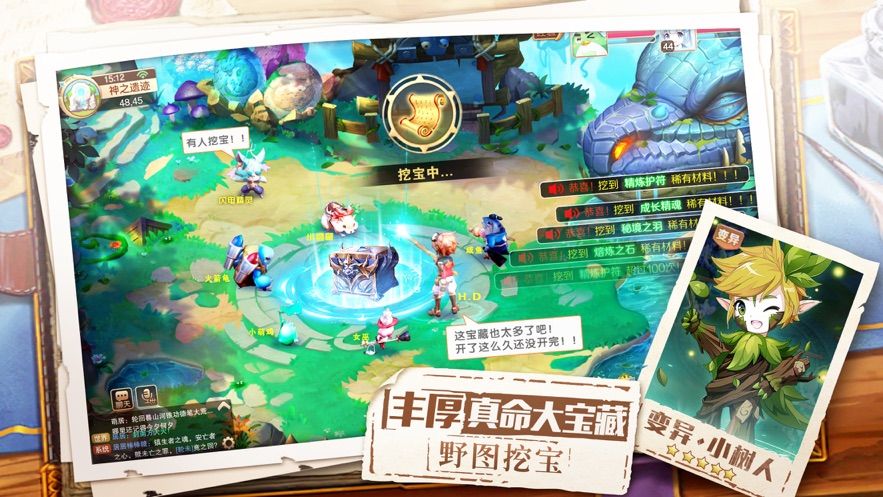 梦幻之战手机正版(3)