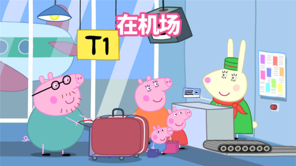 小猪佩奇假期游戏安装包图3
