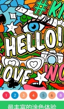 数字填色秘密花园通用版图4