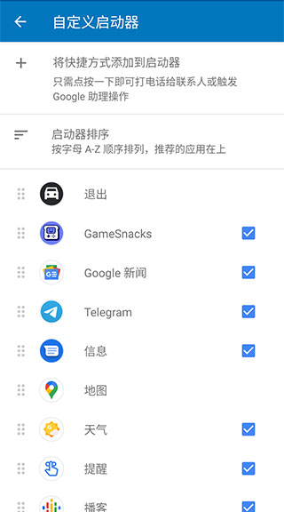 AndroidAuto免费原版图2