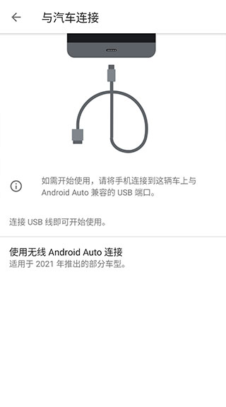 AndroidAuto免费原版图3