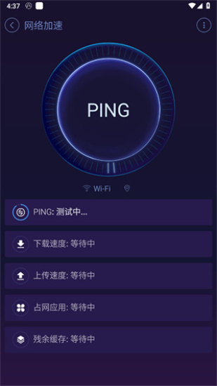 优化大师官方最新版图2