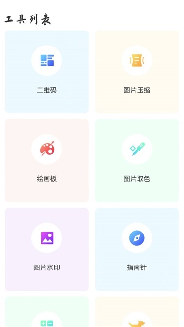 锦绣实用宝匣官方版图1