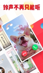 口袋铃声无广告版图1