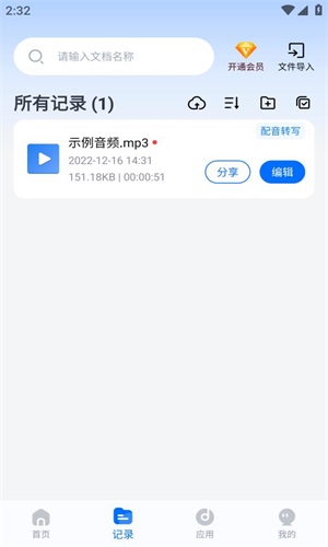 配音工厂手机最新版图2