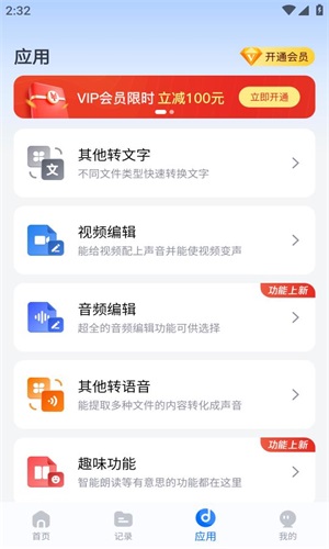 配音工厂手机最新版图3