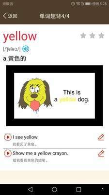 新概念英语同步学官方版图1