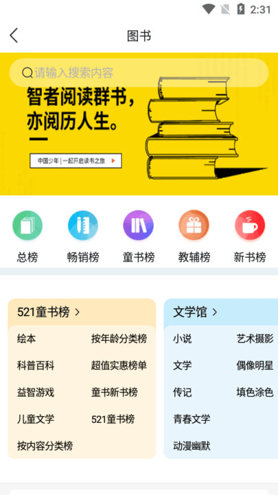 521爱书网正版图3
