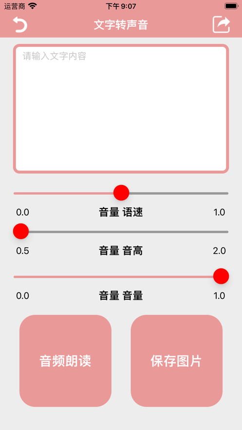 音频转换助手原版图2