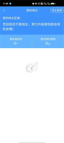 高德车差事官方版图1