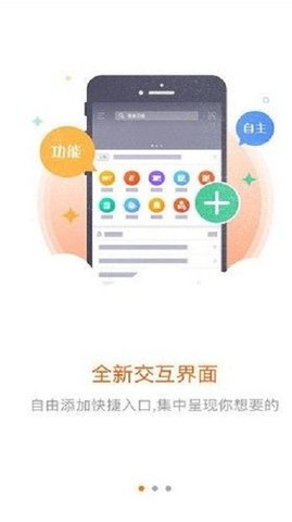 口袋e行销手机正版图1