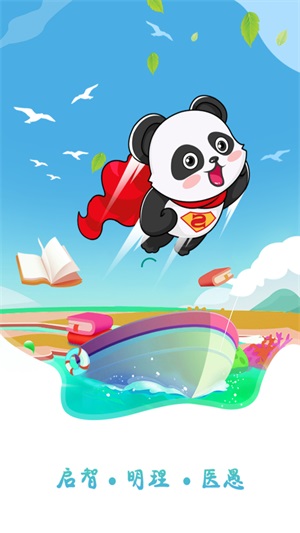 熊猫超人最新免费版图1