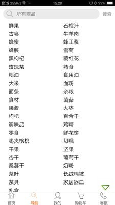 6688商城手机免费版图2