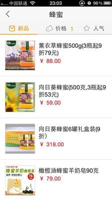 6688商城手机免费版图3