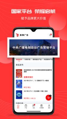 象舞广告官方正版图1