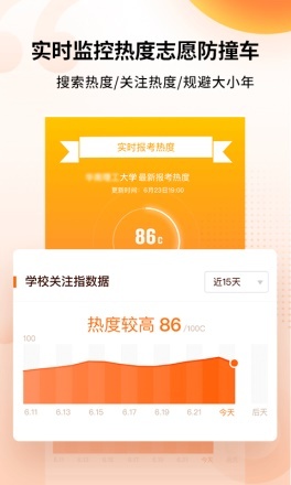 完美志愿官方最新版图3
