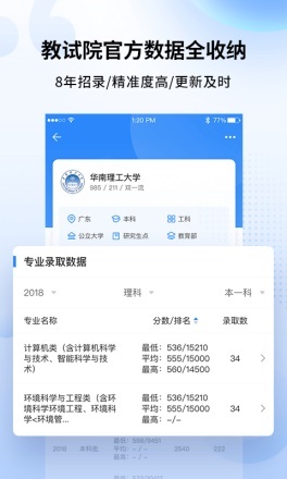 完美志愿官方最新版图5