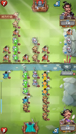 战国策群雄手机版(3)