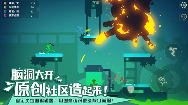 StickFight无广告版图2