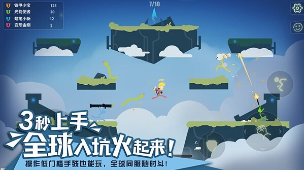 StickFight无广告版图4