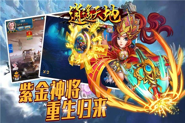 逍遥天地游戏无广告版图3