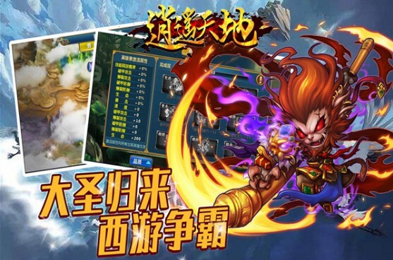 逍遥天地游戏无广告版图4