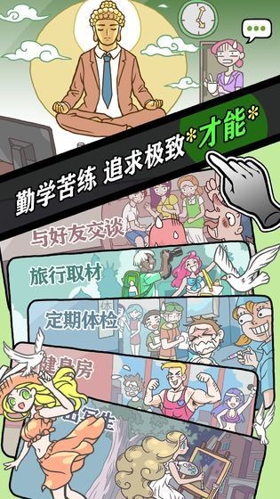 人气王漫画社游戏官方版图1