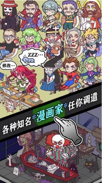 人气王漫画社游戏官方版图3