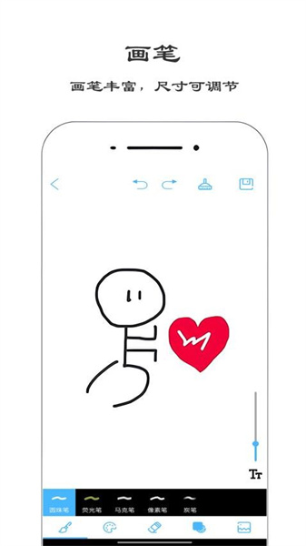 火棍画板免费原版图2