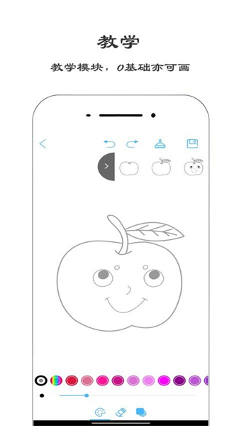 火棍画板免费原版图3