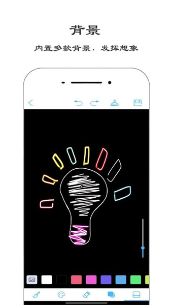 火棍画板免费原版图4