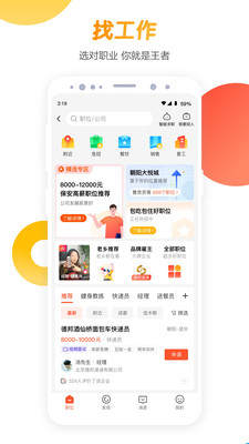58同城最新免费版图2