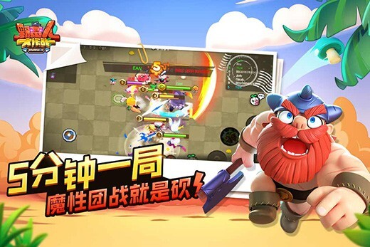 野蛮人大作战手游版图3