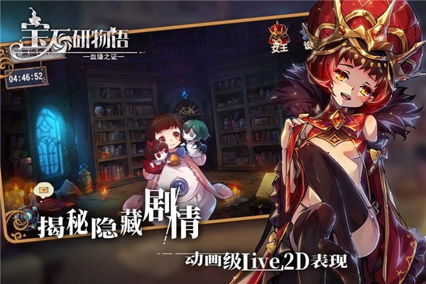 宝石研物语游戏最新版图1