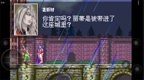 恶魔城白夜协奏曲直装游戏版图3