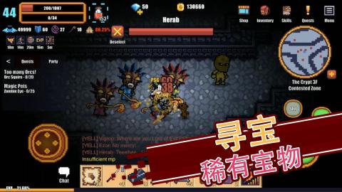 像素骑士online游戏无广告版(2)