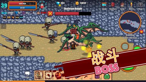 像素骑士online游戏无广告版(4)