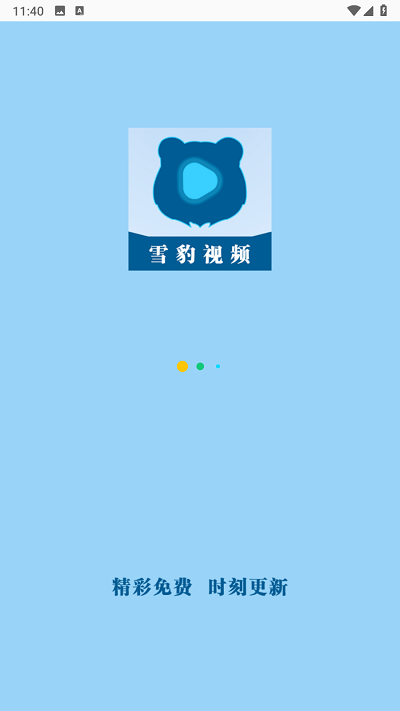 雪豹视频官方版图1