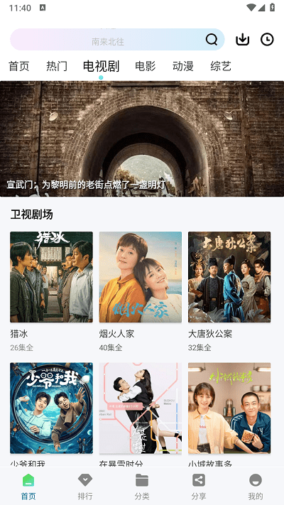 雪豹视频官方版图4