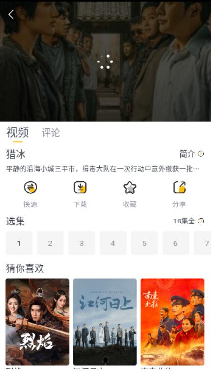 雏菊影视官方最新版图2