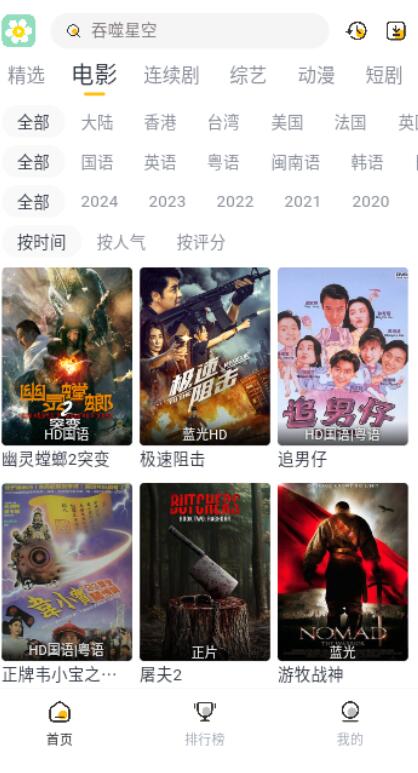 雏菊影视官方最新版图3