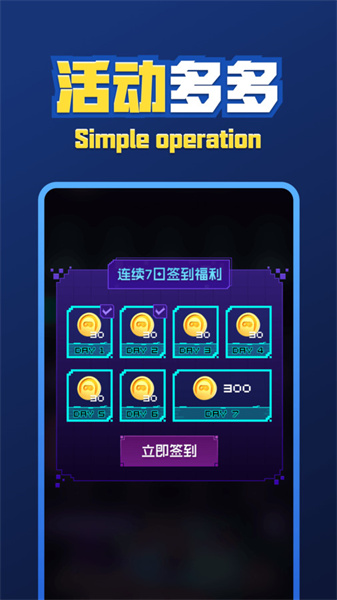 酷玩街区手机最新版图1