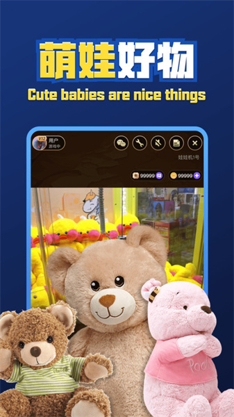 酷玩街区手机最新版图3