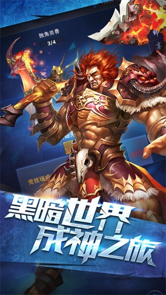 传说之城游戏纯净最新版图2