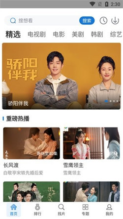 快狗视频最新版图3