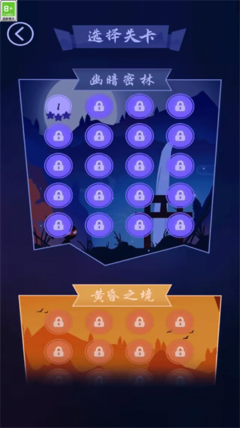 忍者极限跳跃官方版图4