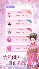 花亦山心之月游戏无广告版(2)