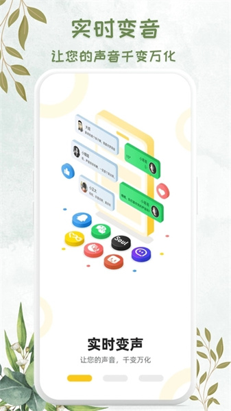 吃鸡精英变音器最新免费版图4