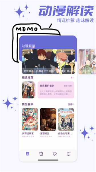 小嗨漫画直装版图1
